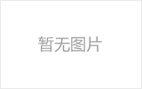建瓯螺栓球网架制作焊接要求